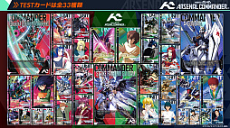 機動戦士ガンダム アーセナルコマンダー