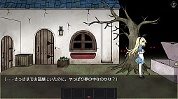 アリスと悪魔の牢獄
