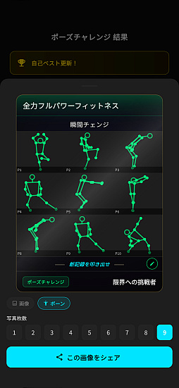 全力フルパワーフィットネス