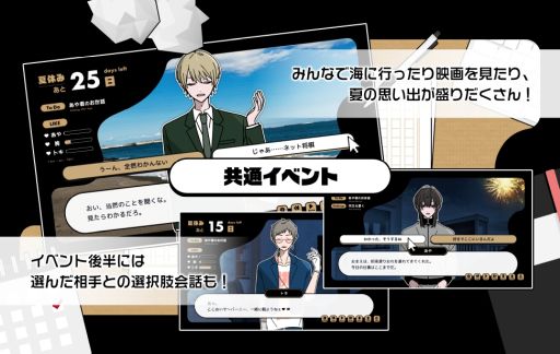 画像ギャラリー No.004のサムネイル画像 / クセが強い作家たちとシェアハウスで過ごす夏休み。ハッピーエンドのみの「メイドイン限界原稿ハウス」，BOOTHとノベルゲームコレクションで公開