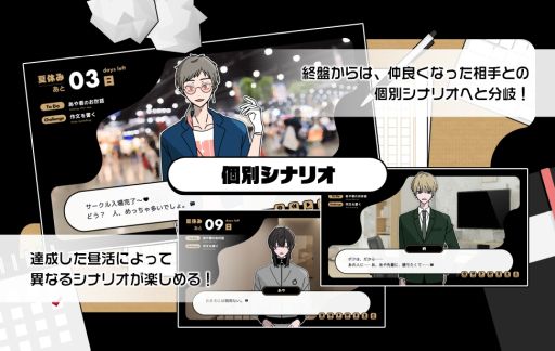 画像ギャラリー No.005のサムネイル画像 / クセが強い作家たちとシェアハウスで過ごす夏休み。ハッピーエンドのみの「メイドイン限界原稿ハウス」，BOOTHとノベルゲームコレクションで公開