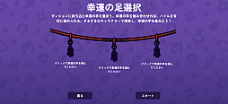 画像ギャラリー No.020のサムネイル画像 / 運を技術で手繰り寄せろ！　クレーンゲームとデッキ構築ローグライクの融合「Dungeon Clawler+」（今日から始めろApple Arcade #79）