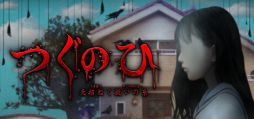 画像ギャラリー No.001のサムネイル画像 / 「つぐのひ -天招ねく救いの糸-」，8月25日に発売決定。シリーズ最新作で，初期の絵柄と空気感に立ち返った原点回帰の作品