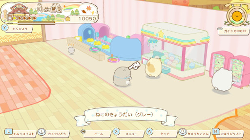 画像ギャラリー No.016のサムネイル画像 / Switch2用ソフト「すみっコぐらし ぽかぽか温泉にようこそ」，11月19日に発売。すみっコたちと一緒に温泉旅館を手伝おう