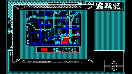 画像ギャラリー No.004のサムネイル画像 / 「EGGコンソール 怨霊戦記 PC-8801mkIISR」本日配信。推理と霊能力で怨霊に挑む怪奇ADV