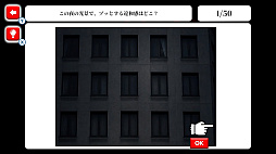 真夜中の違和感ミステリー