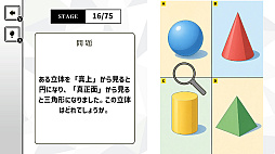 全国中学受験 偏差値55テストー義務教育をやり直し常識教養小学校教科書クイズー