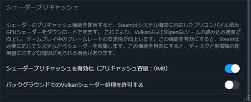 画像ギャラリー No.006のサムネイル画像 / ゲームの開始前に待たされる「シェーダコンパイル」問題が解消？ 「Forza Horizon 6」でも使われた「Advanced Shader Delivery」の仕組み