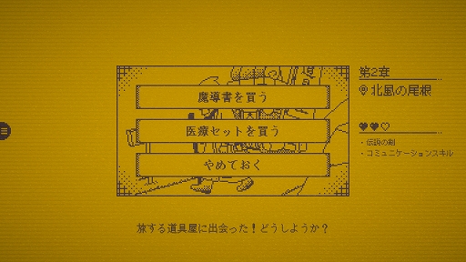 画像ギャラリー No.004のサムネイル画像 / ボタンに1文字を加えて物語を変えるテキストADV「MARY - メアリ姫の奪還」，完全版をSteam向けに制作決定。400通り以上の分岐を5倍以上に拡張