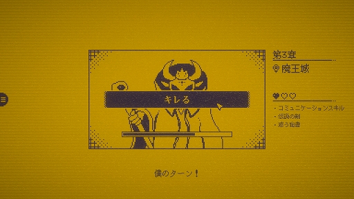 画像ギャラリー No.005のサムネイル画像 / ボタンに1文字を加えて物語を変えるテキストADV「MARY - メアリ姫の奪還」，完全版をSteam向けに制作決定。400通り以上の分岐を5倍以上に拡張