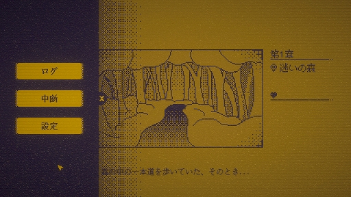 画像ギャラリー No.006のサムネイル画像 / ボタンに1文字を加えて物語を変えるテキストADV「MARY - メアリ姫の奪還」，完全版をSteam向けに制作決定。400通り以上の分岐を5倍以上に拡張