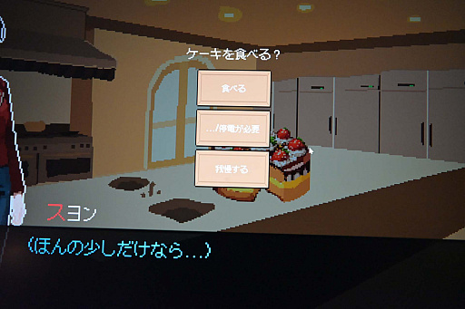 画像ギャラリー No.007のサムネイル画像 / 「Red Experience」は，誰が殺したかではなく，誰がケーキを食べたかを真面目に探す推理デスゲーム［BIC2026］