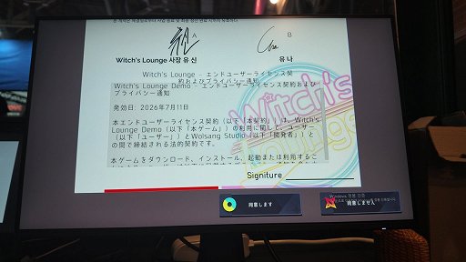 画像ギャラリー No.003のサムネイル画像 / 18人の韓国同人チームが作るリズムゲーム「Witch's Lounge」。マウス操作の無理ゲーから，魔女が魔法陣をキビキビ描く音ゲーへ［BIC2026］
