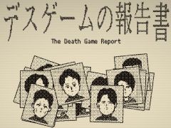 あなたの仕事は，デスゲームの全記録を復元して参加者の死因を特定すること。推理ADV「デスゲームの報告書」，9月1日にSteamで発売予定