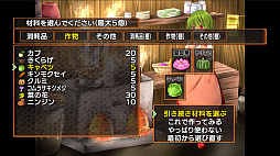 幻想ガーデン物語