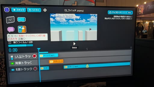 画像ギャラリー No.010のサムネイル画像 / 動画編集ソフト風の画面で遊ぶパズルゲーム「動画編集者」を紹介。タイムライン上でクリップを移動させ，最適解を探ろう［BIC2026］