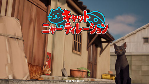 画像ギャラリー No.004のサムネイル画像 / 「キャットニャーティレーション」，Steamで無料配信を開始。魚の頭を持つ宇宙人になり，ネコのデータ収集に挑もう