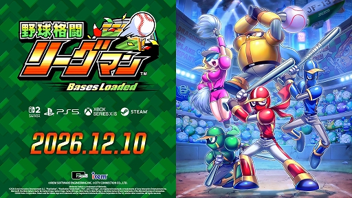 画像ギャラリー No.001のサムネイル画像 / 「野球格闘リーグマン Bases Loaded」，12月10日に発売決定。新キャラ「ピンク」や新モード，最大4人プレイを追加したHDリメイク版