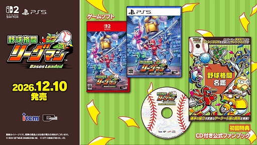 画像ギャラリー No.014のサムネイル画像 / 「野球格闘リーグマン Bases Loaded」,12月10日に発売決定。新キャラ「ピンク」や新モード,最大4人プレイを追加したHDリメイク版