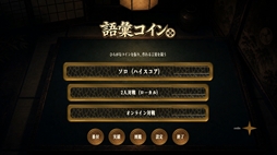 画像ギャラリー No.001のサムネイル画像 / ひらがなが刻まれた小判を投げて，言葉を作っていく卓上ワードゲーム「語彙コイン」，8月20日に配信予定