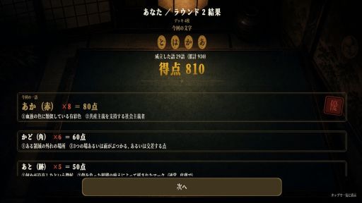 画像ギャラリー No.004のサムネイル画像 / ひらがなが刻まれた小判を投げて，言葉を作っていく卓上ワードゲーム「語彙コイン」，8月20日に配信予定