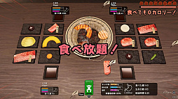 焼肉パーティーサバイバル