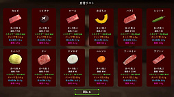 焼肉パーティーサバイバル
