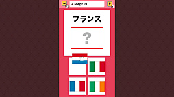 おくだけスタディ 世界の国旗 〜指一本でかんたん国旗教養学習ゲーム〜