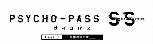 AVAסǡPSYCHO-PASS ѥפȤΥܤꡣǰڡⳫ