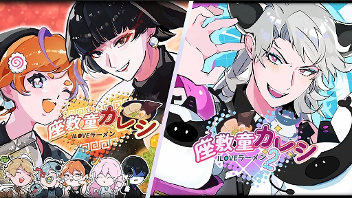 画像ギャラリー No.002のサムネイル画像 / 「座敷童カレシ ILOVEラーメン」，9月24日にSteamで発売。体験版の配信を開始，無料公開版「1」と新パート「2」の序盤を収録