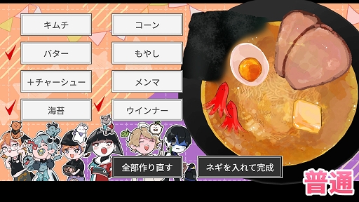 画像ギャラリー No.003のサムネイル画像 / 「座敷童カレシ ILOVEラーメン」，9月24日にSteamで発売。体験版の配信を開始，無料公開版「1」と新パート「2」の序盤を収録