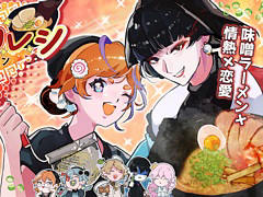 「座敷童カレシ ILOVEラーメン」，9月24日にSteamで発売。体験版の配信を開始，無料公開版「1」と新パート「2」の序盤を収録