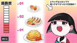 座敷童カレシ ILOVEラーメン