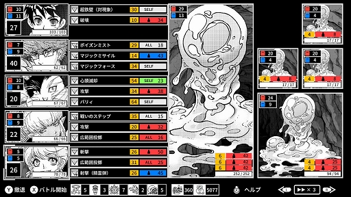 画像ギャラリー No.004のサムネイル画像 / 「モノクローム・エコーズ ホワイト&ブラック Wパック」,Switch向けパッケージを2027年1月21日発売。TRPGルールブック同梱の限定版も登場