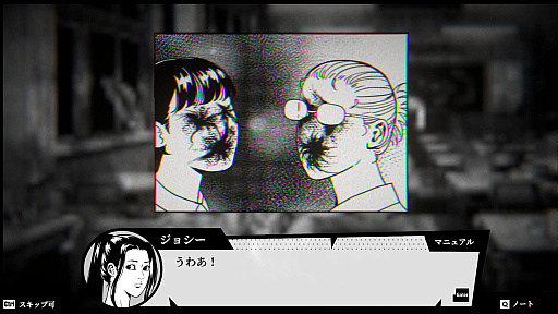 画像ギャラリー No.004のサムネイル画像 / 肉塊と鉄筋コンクリートが融合した校舎に閉じ込められ,「神の試練」に挑んで異界から脱出する。中国発のホラーマンガを原作とするADV「異界・魔学園」,体験版を配信開始