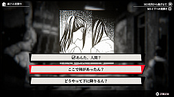 画像ギャラリー No.005のサムネイル画像 / 肉塊と鉄筋コンクリートが融合した校舎に閉じ込められ,「神の試練」に挑んで異界から脱出する。中国発のホラーマンガを原作とするADV「異界・魔学園」,体験版を配信開始