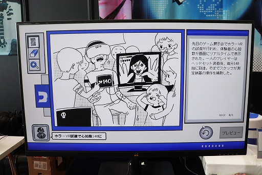画像ギャラリー No.007のサムネイル画像 / SELECTED INDIE 80「MASK IT」プレイレポート。写真にモザイクをかけ，フェイクニュースに仕立ててバズらせる，ブラックユーモアたっぷりのADV［TGS2026］