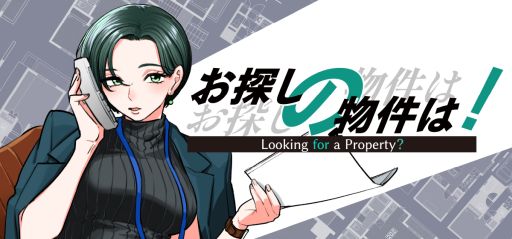 画像ギャラリー No.001のサムネイル画像 / お客さんとの会話を通じて希望を聞き出し,これぞという物件を提案していくSLG「お探しの物件は!」,Steamストアページを公開