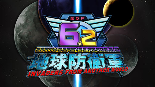 画像ギャラリー No.001のサムネイル画像 / PS5用ソフト「地球防衛軍6.2 INVADERS FROM ANOTHER WORLD」，2027年内にリリース。敵の増量や武器の改造など新要素を追加したパワーアップ改変版