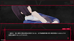 交差平行線殺人事件