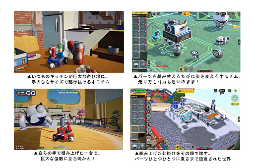 画像ギャラリー No.002のサムネイル画像 / 身近なモノでなんでも作れる物理サンドボックス「OmOchim」，Steamストアページを公開。2027年リリース予定