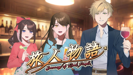 画像ギャラリー No.001のサムネイル画像 / 「旅人物語 〜Journeys of Real People〜」,Steamで発売。「ブラを捨て旅に出よう」の歩 りえこ氏ら,実在の旅人のエピソードを「8割実話」で描く