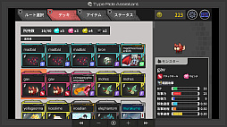 タイプライド