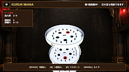 KurunMania: Spiral Drop
