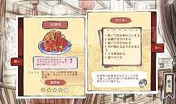 風酔い〜中華料理店の物語〜