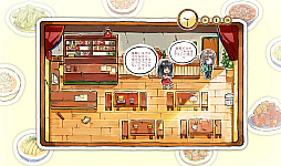 風酔い〜中華料理店の物語〜