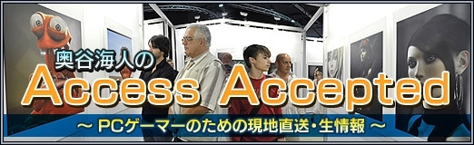 画像ギャラリー No.007のサムネイル画像 / Access Accepted第867回：開発資金が消えたゲーム業界で，クリエイターが選ぶ新たな道