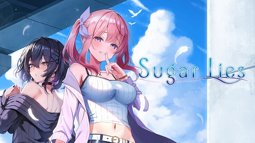 画像ギャラリー No.001のサムネイル画像 / 工画堂スタジオ新作ADV「Sugar Lies」，Steam版を2026年末，Switch版を2027年春に発売。嘘をテーマにしたひと夏のボーイミーツガールを描く