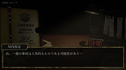 忌質物管理局 第七保管室