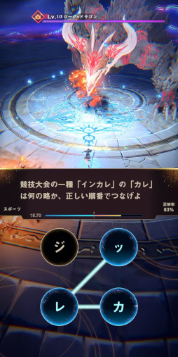 画像ギャラリー No.009のサムネイル画像 / 自分の知識がド派手なアクションに直結する「クイズアクションRPG ウィズジェネレーション」，今冬にリリース決定。事前登録の受付を開始